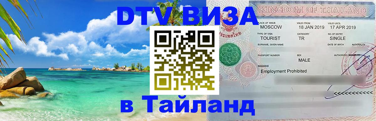 Сколько стоит DTV виза — актуальные цены, оформление даже без документов - 04.10.2025 